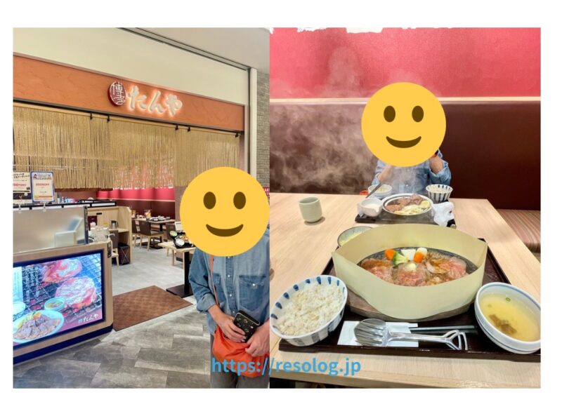 たんや長崎でレモンステーキ