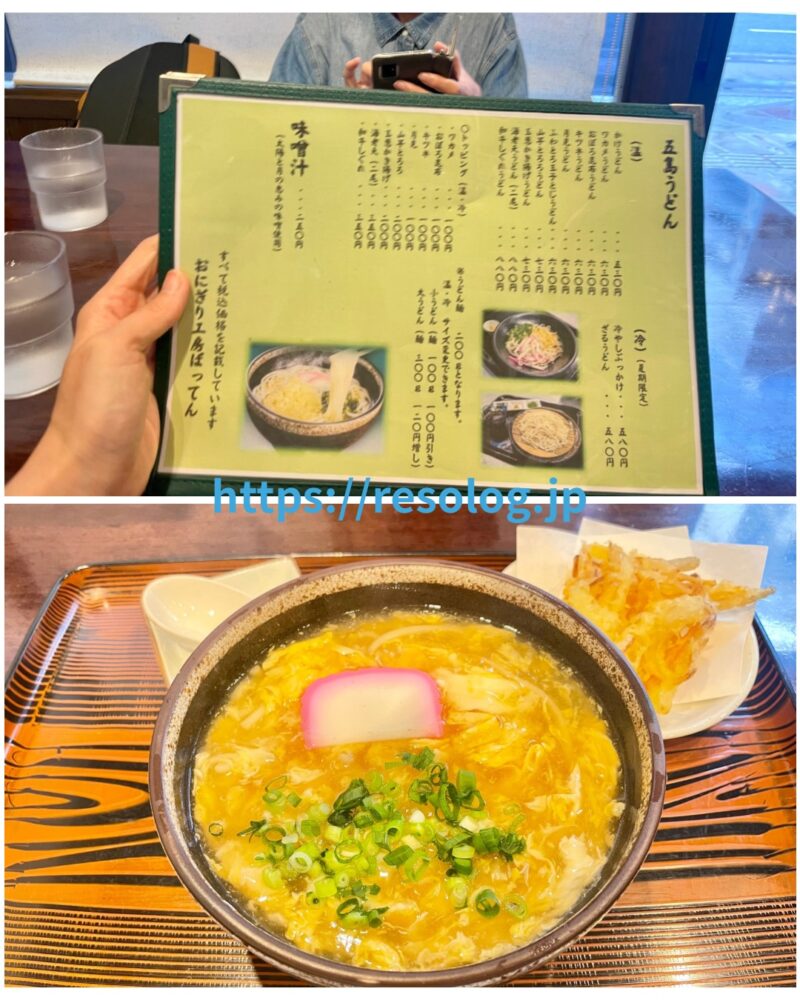 五島うどんの温かいセットランチ