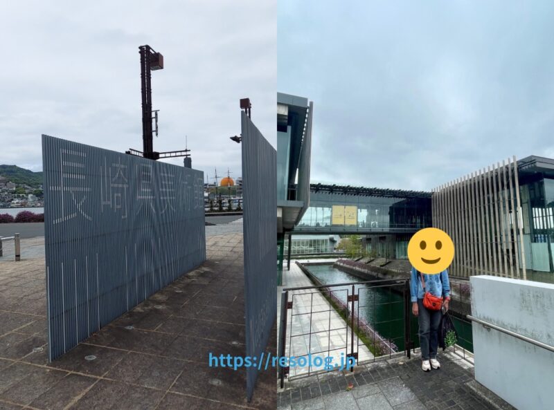 長崎県立美術館の外観