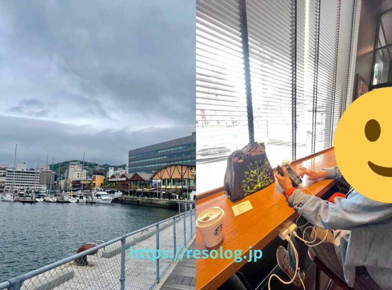 出島ワーフとスターバックス