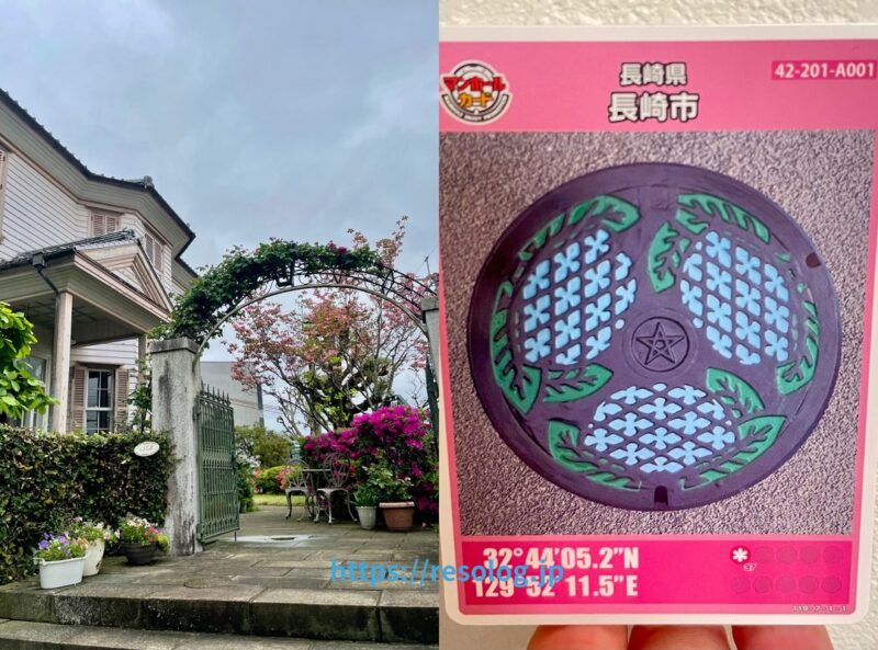 南山手地区街並み保存センターの外観