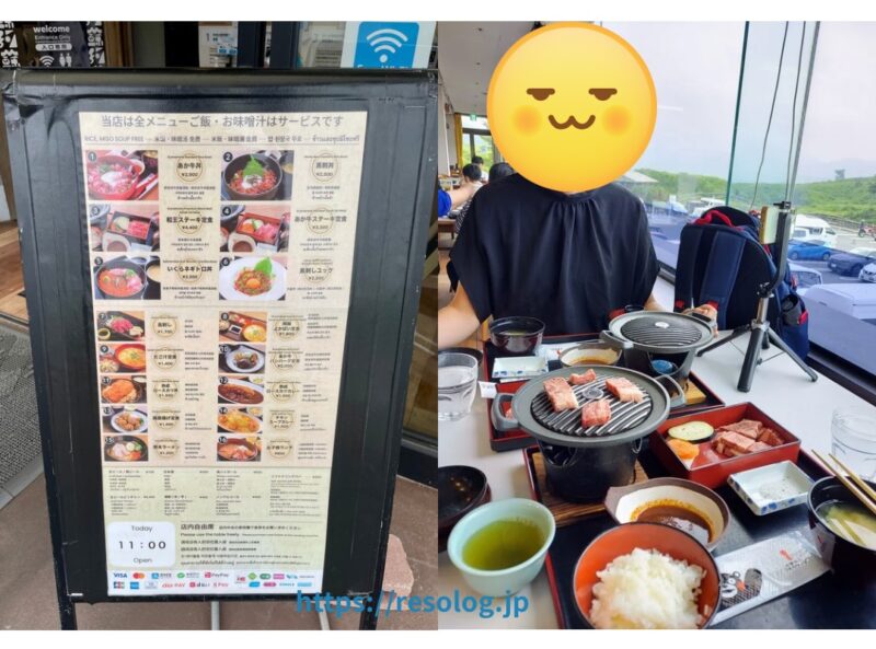 草千里ヶ浜の草千里食堂