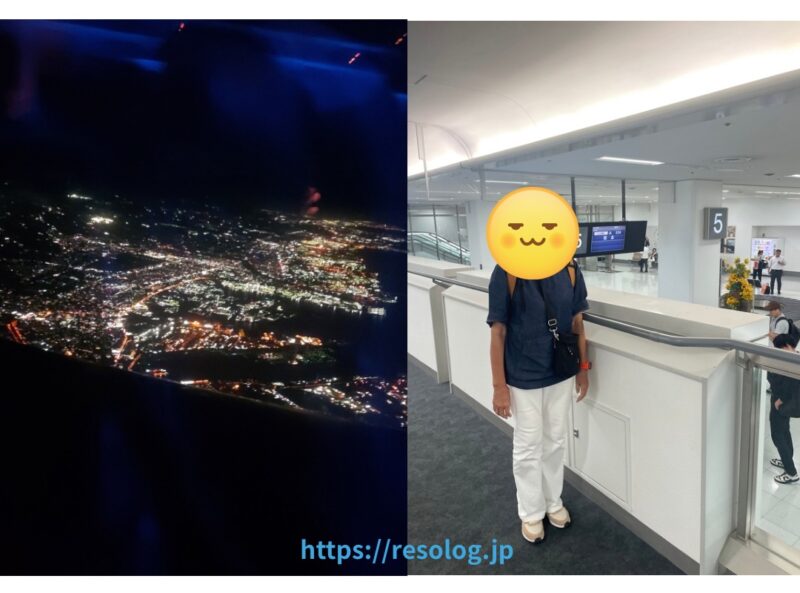 羽田空港第1ターミナル到着