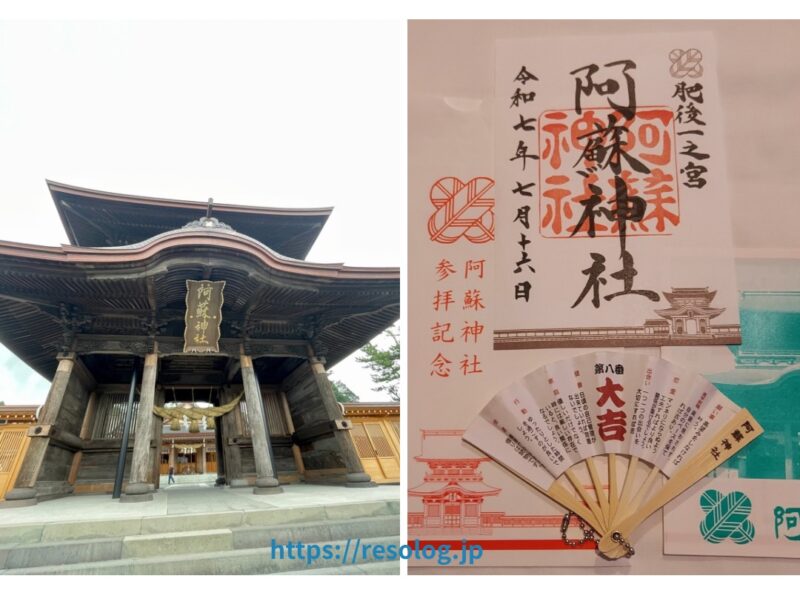 阿蘇神社の参拝