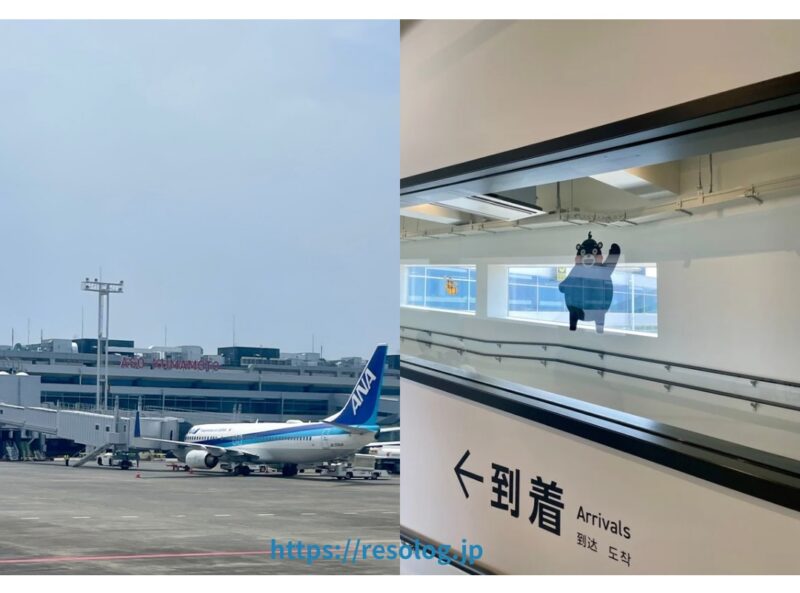 阿蘇くまもと空港外観と到着案内