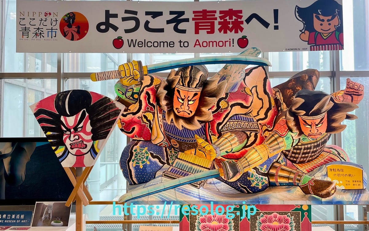 新青森駅で撮影したねぶた