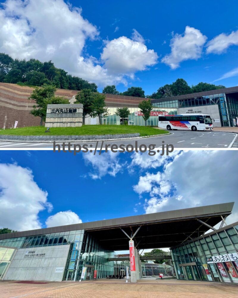 三内丸山遺跡、エントランス