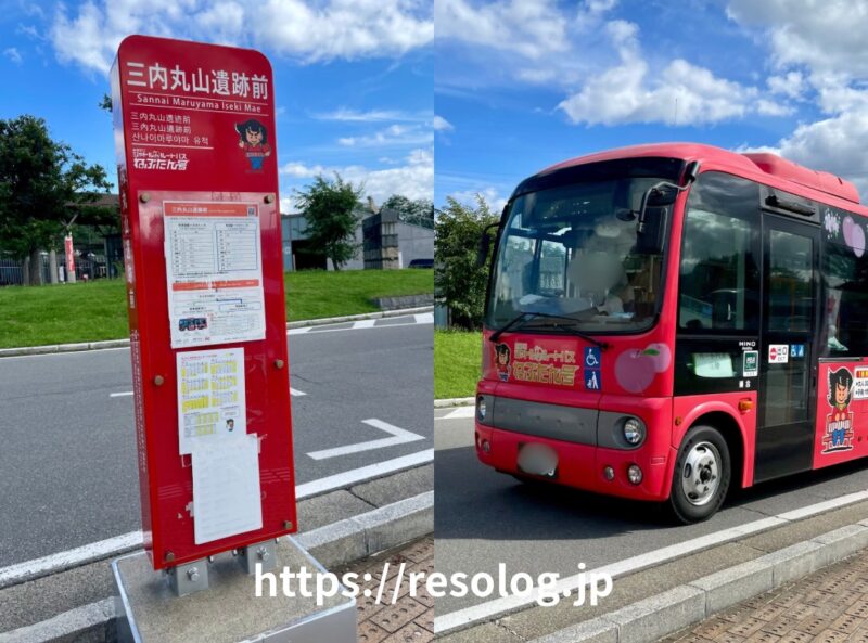 三内丸山遺跡、ロータリーの「ねぶたん号」バス停