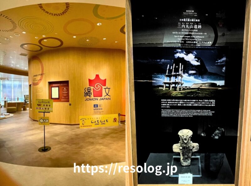 青森駅、ラビナ4階「じょもじょも」