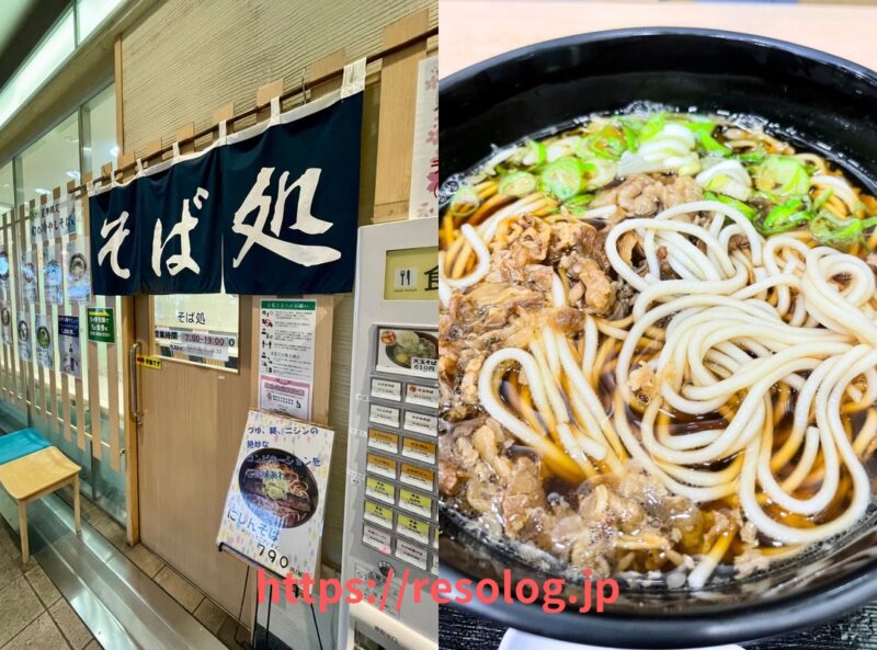 弘前駅、駅ビルのそば処