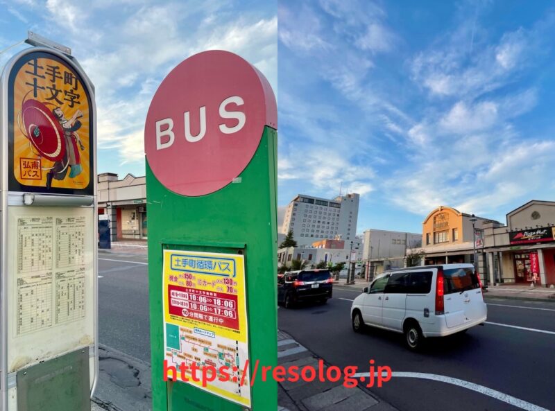 土手町循環バス、土手町十文字バス停