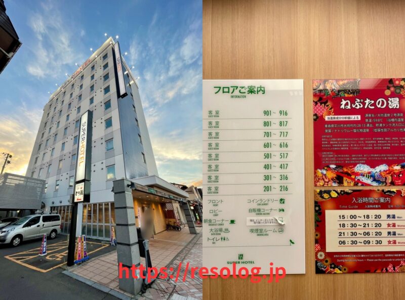 スーパーホテル弘前外観とエレベーター内