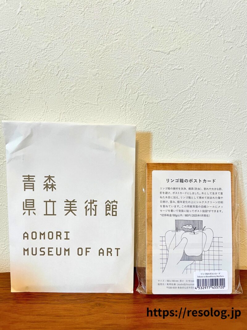 青森県立美術館で購入した木製のポストカード2