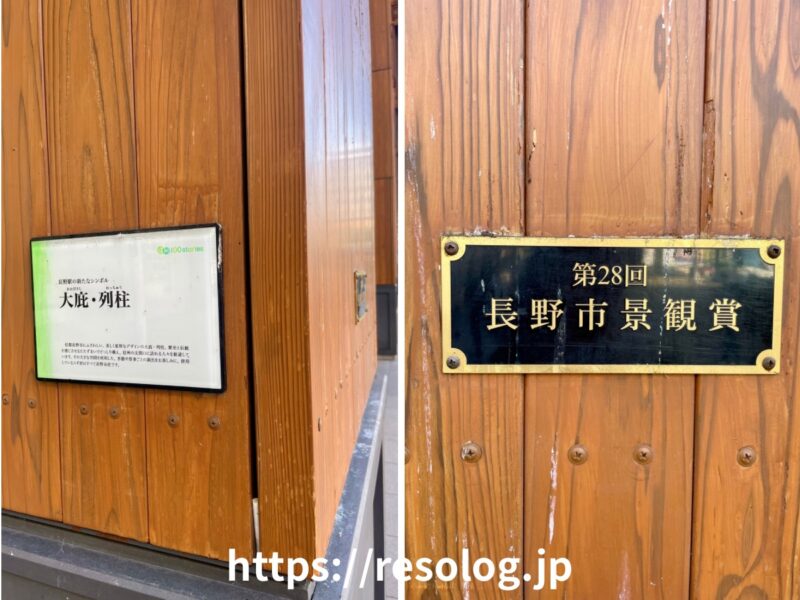 長野駅前の外観の柱