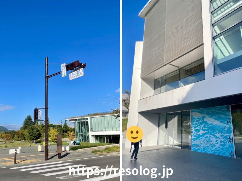 長野県立美術館の入口