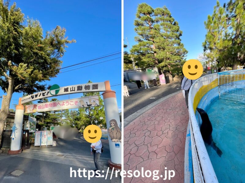 長野市城山動物園