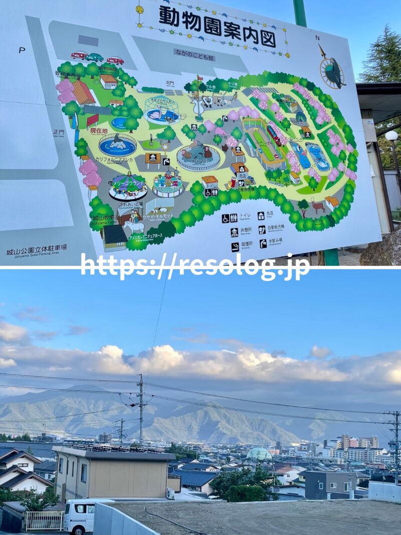 長野市城山動物園5