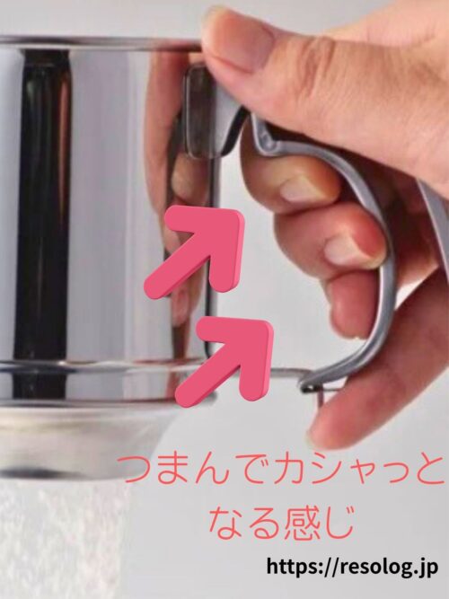 粉ふるいの持ち手の感触