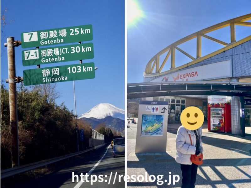 東名高速、足柄サービスエリア