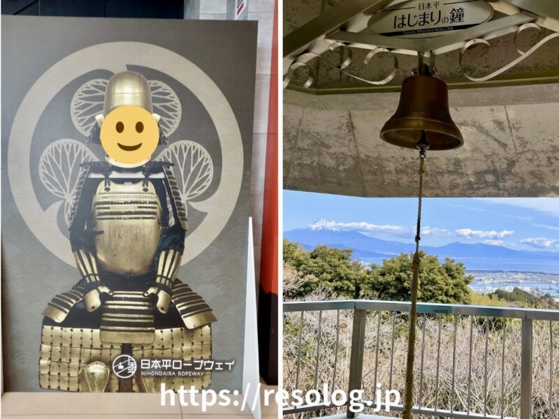 日本平:ロープウェイ駅にあったパネル、はじまりの鐘
