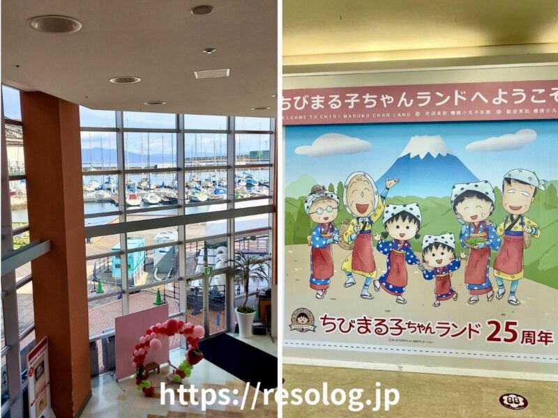 エスパルスドリームプラザの館内、ちびまる子ちゃんランド