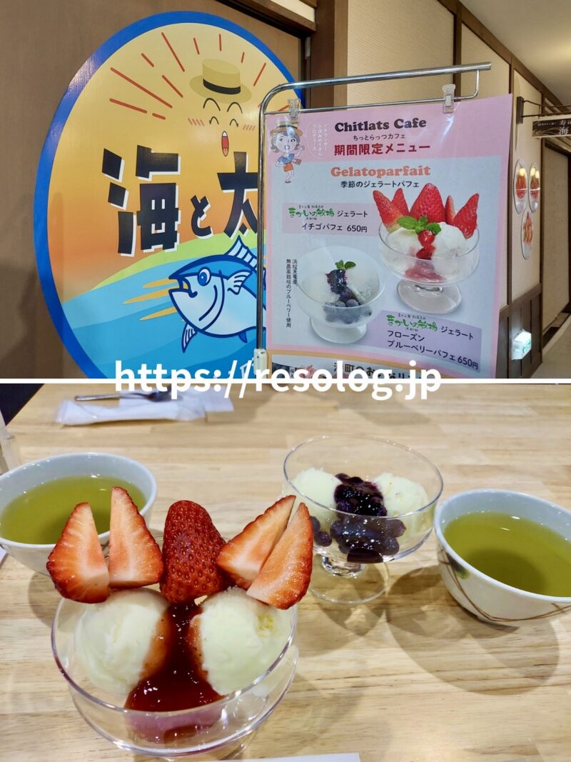 エスパルスドリームプラザで休憩