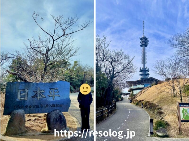 日本平に到着、夢テラスへ