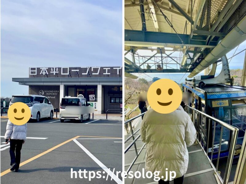 日本平ロープウェイに乗車