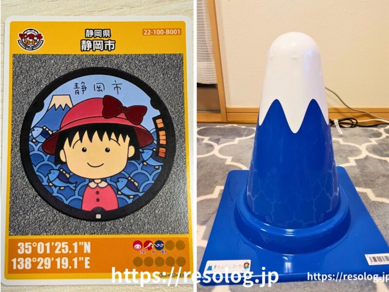 静岡県静岡市マンホールカード、富士山カラーコン