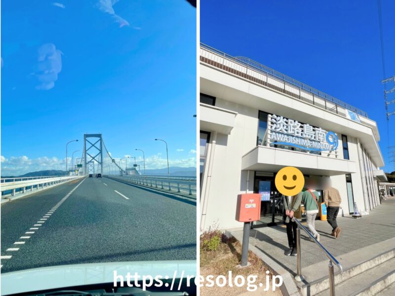 淡路島南サービスエリア